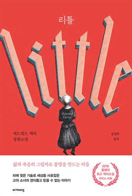 Cover for Edward Carey · Little (Gebundenes Buch) (2019)