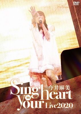 Cover for Imai Asami · Asami Imai Live 2020 Sing in Your Heart (MDVD) [Japan Import edition] (2021)