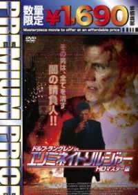 Cover for Dolph Lundgren · Hidden Agenda &lt;limited&gt; (MDVD) [Japan Import edition] (2018)