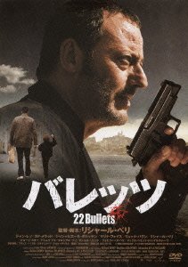Cover for Jean Reno · L`immortel (MDVD) [Japan Import edition] (2011)