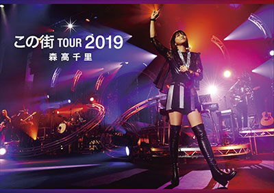 [kono Machi]tour 2019 <limited> - Moritaka Chisato - Muzyka - WARNER MUSIC JAPAN CO. - 4943674315826 - 26 sierpnia 2020