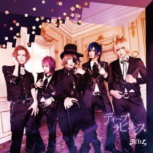 Cover for Blitz · Deep Labyrinth &lt;limited&gt; (CD) [Japan Import edition] (2013)