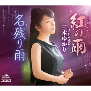 Cover for Miki Yukari · Kurenai No Ame / Nagori Ame (CD) [Japan Import edition] (2017)