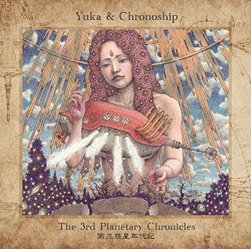 Cover for Yuka &amp; Chronoship · The 3rd Planetary Chronicles (CD) [Japan Import edition] (2015)