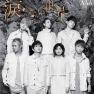 Cover for Aaa · Namida No Nai Sekai (CD) [Japan Import edition] (2016)