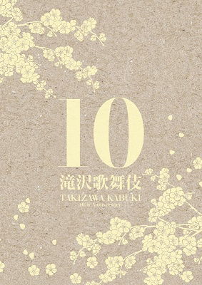 Cover for Hideaki Takizawa · Takizawa Kabuki 10th Anniversary (MDVD) [Japan Import edition] (2016)