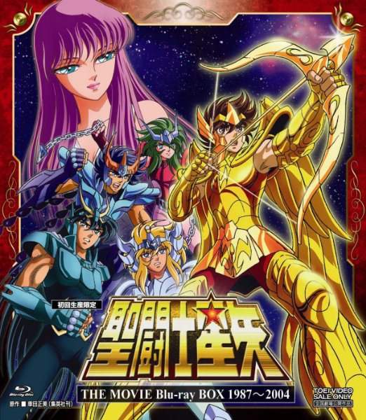 Cover for Kurumada Masami · Saint Seiya the Movie Blu-ray Box 1987-2004 (MBD) [Japan Import edition] (2011)