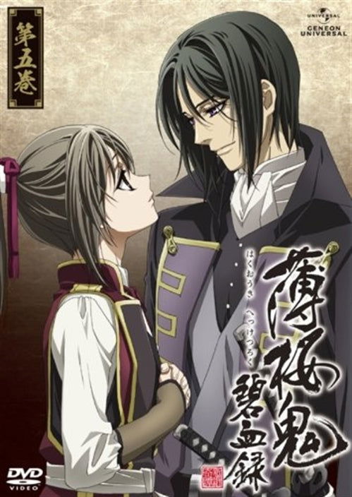 Hakuoki Hekketsuroku 5 - Otomate - Music - NBC UNIVERSAL ENTERTAINMENT JAPAN INC. - 4988102714826 - May 11, 2011