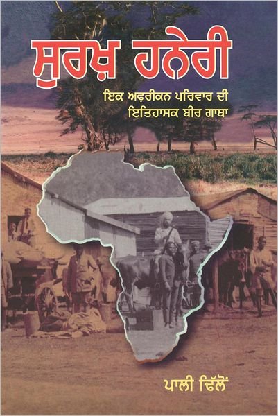 Cover for Mr Pally Dhillon · Surkh Haneri (Taschenbuch) [Punjabi edition] (2012)