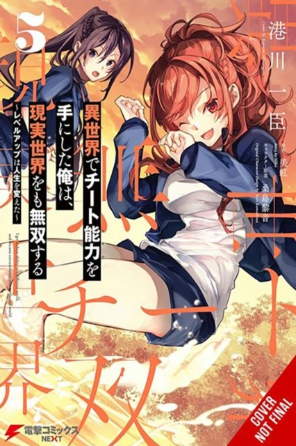 Cover for Miku · I Got a Cheat Skill in Another World and Became Unrivaled in the Real World, Too, Vol. 5 (manga) - GOT CHEAT SKILL BECAME UNRIVIALED REAL WORLD GN (Paperback Book) (2024)