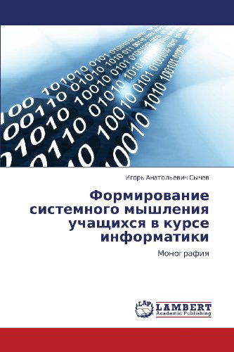 Cover for Igor' Anatol'evich Sychev · Formirovanie Sistemnogo Myshleniya Uchashchikhsya V Kurse Informatiki: Monografiya (Paperback Book) [Russian edition] (2012)