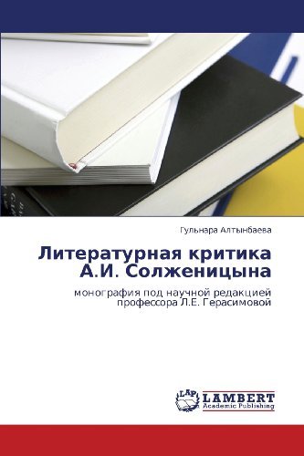 Cover for Gul'nara Altynbaeva · Literaturnaya Kritika A.i. Solzhenitsyna: Monografiya Pod Nauchnoy Redaktsiey Professora L.e. Gerasimovoy (Paperback Book) [Russian edition] (2011)