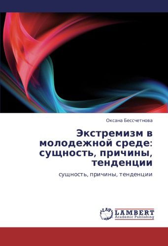 Cover for Oksana Besschetnova · Ekstremizm V Molodezhnoy Srede: Sushchnost', Prichiny, Tendentsii (Pocketbok) [Russian edition] (2011)