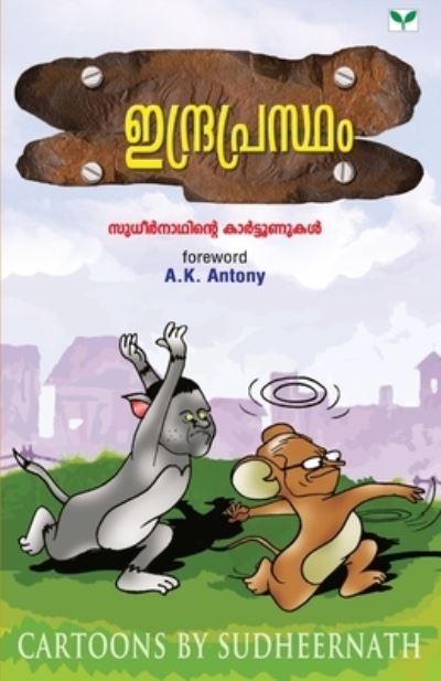 Indraprastham - Sudheernath - Boeken - Green Books Pvt Ltd - 9788184230826 - 1 april 2007