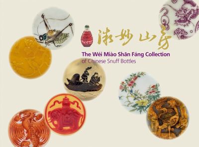 Cover for Clare Chu · The Wei Miao Shan Fang Collection of Chinese Snuff Bottles: Vol. 1: The Wei Miao Chan Fang Collection of Chinese Snuff Bottles; Vol. 2: Miniature Wonders from The Mountain Retreat (Hardcover Book) (2023)