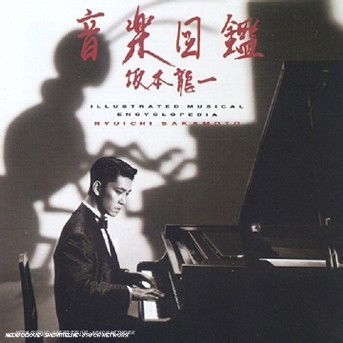 Cover for Sakamoto Ryuichi · Illustrated Musica (CD) (2004)