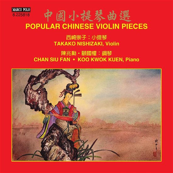 Cover for Huanzhi / Takako / Fan / Kuen · Popular Chinese Violin Pieces (CD) (2015)