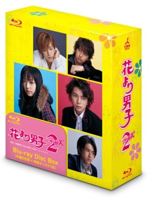 Cover for Inoue Mao · Hana Yori Dango2 (Returns) Blu-ray Disc Box (MBD) [Japan Import edition] (2008)