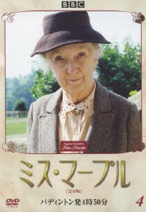 Cover for Agatha Christie · Miss Marple 4 (MDVD) [Japan Import edition] (2006)