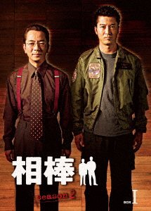 Aibou Season 2 Dvd-box 1 - Mizutani Yutaka - Music - HAPPINET PHANTOM STUDIO INC. - 4907953282827 - December 2, 2020