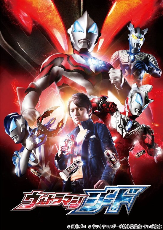 Cover for Hamada Tatsuomi · Ultraman Geed Blu-ray Box 2 (MBD) [Japan Import edition] (2018)