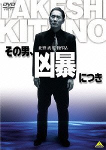 Cover for Kitano Takeshi · Sono Otoko. Kyobo Ni Tsuki (MDVD) [Japan Import edition] (2007)