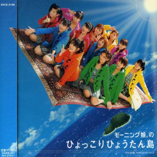 Cover for Morning Musume · Morning Musume No Hyokkorihyot      Anjima (CD) [Japan Import edition] (2003)