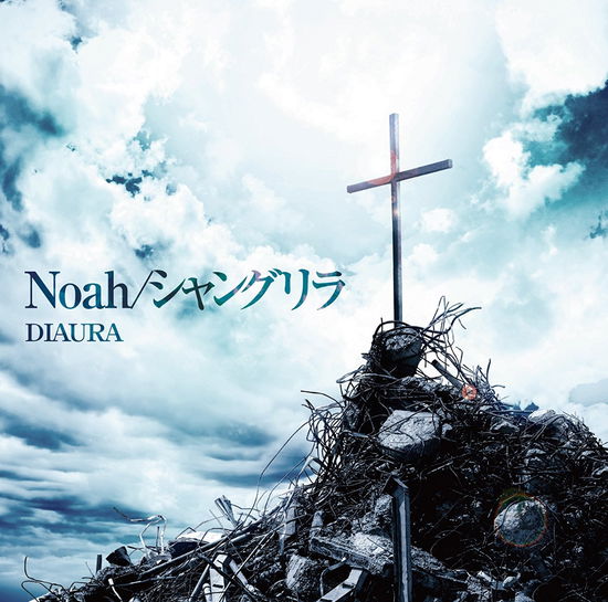 Cover for Diaura · Noah / Shangri-la &lt;limited&gt; (CD) [Japan Import edition] (2017)