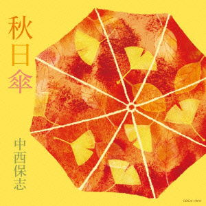 Cover for Nakanishi Yasushi · Aki Higasa (CD) [Japan Import edition] (2015)