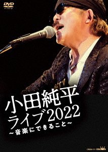 Oda Junpei Live 2022-ongaku Ni Dekiru Koto- - Oda Junpei - Musik - NIPPON CROWN CORPORATION - 4988007300827 - 3 augusti 2022
