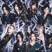 Yuki Kage Boushi - Wagakkiband - Music - AVEX MUSIC CREATIVE INC. - 4988064839827 - January 24, 2018