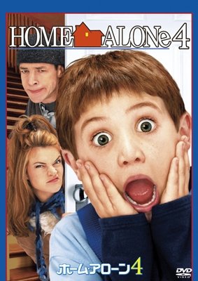 Cover for Mike Weinberg · Home Alone 4 (MDVD) [Japan Import edition] (2012)