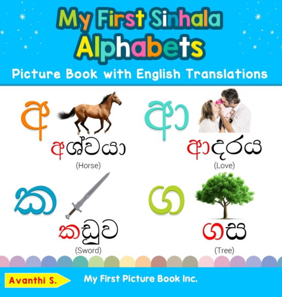 Cover for Avanthi S · My First Sinhala Alphabets Picture Book with English Translations: Bilingual Early Learning &amp; Easy Teaching Sinhala Books for Kids - Teach &amp; Learn Basic Sinhala Words for Children (Hardcover Book) (2019)