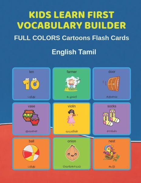 Cover for Learn and Play Education · Kids Learn First Vocabulary Builder FULL COLORS Cartoons Flash Cards English Tamil (Paperback Bog) (2019)