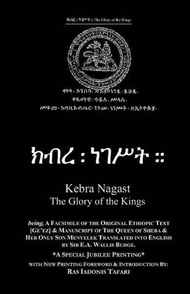 Cover for Ras Tafari · Kebra Nagast Ethiopic Text &amp; Manuscript (Paperback Book) (2011)