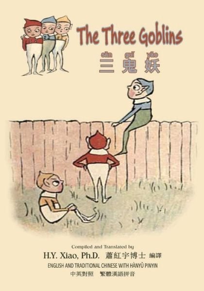 The Three Goblins (Traditional Chinese): 04 Hanyu Pinyin Paperback Color - H Y Xiao Phd - Boeken - Createspace - 9781503394827 - 11 juni 2015