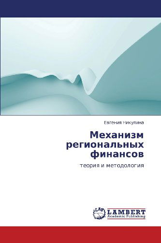 Mekhanizm Regional'nykh Finansov: Teoriya I Metodologiya - Evgeniya Nikulina - Bücher - LAP LAMBERT Academic Publishing - 9783659327827 - 23. Januar 2013