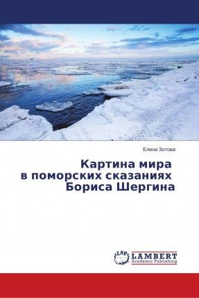 Cover for Zotova · Kartina mira v pomorskih skazani (Book)