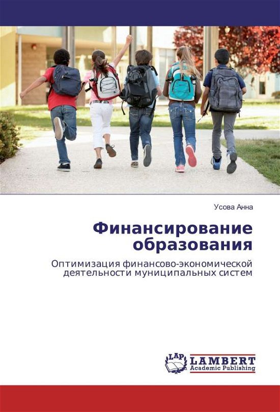 Cover for Anna · Finansirovanie obrazovaniya (Buch)