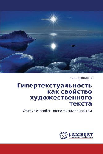 Cover for Kira Davydova · Gipertekstual'nost' Kak Svoystvo Khudozhestvennogo Teksta: Status I Osobennosti Tipologizatsii (Paperback Book) [Russian edition] (2011)