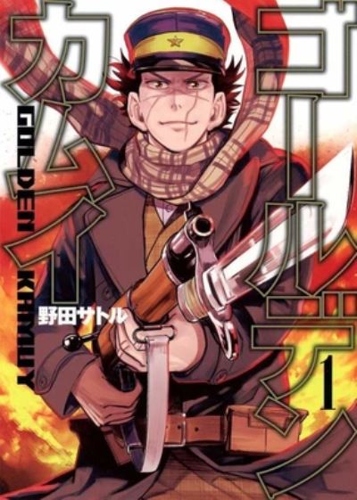 Cover for Noda Satoru · Golden Kamuy ( Volume 1 of 19) (Paperback Book) (2015)