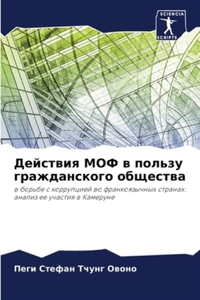 Cover for ???? ???? ????? ????? · ???????? ??? ? ?????? ???????????? ?????? (Paperback Book) (2021)