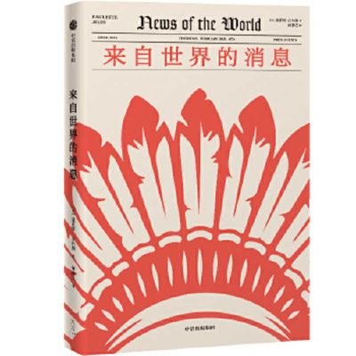 Cover for Paulette Jiles · News of the World (Paperback Bog) (2020)