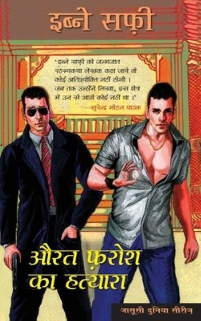 Cover for Safi Ibne · Aurat Farosh Ka Hatyara: Jasusi Dunia Series (Pocketbok) (2010)