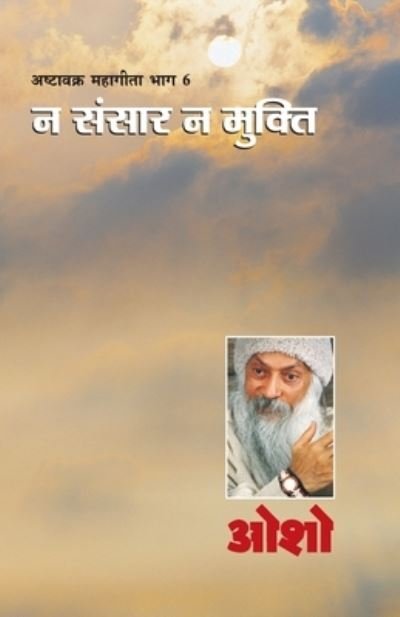 Cover for Osho · Ashtavakra Mahageeta Bhag VI (Taschenbuch) (2022)