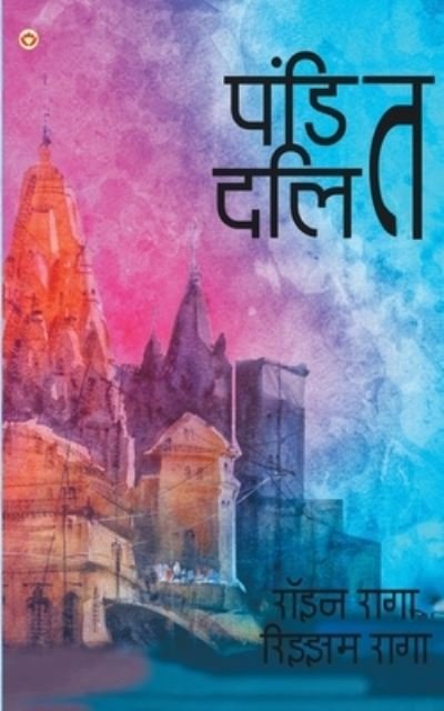 Cover for Roin Raga · Pandit Dalit (????? ????) (Pocketbok) (2020)