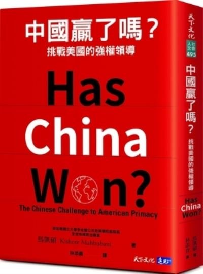 Cover for Kishore Mahbubani · Has China Won? the Chinese Challenge to American Primacy (Paperback Book) (2020)