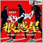Cover for Guitar Wolf · Planet of the Wolves (CD) (1997)