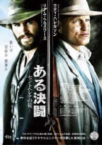 Cover for Woody Harrelson · Untitled (MDVD) [Japan Import edition] (2004)