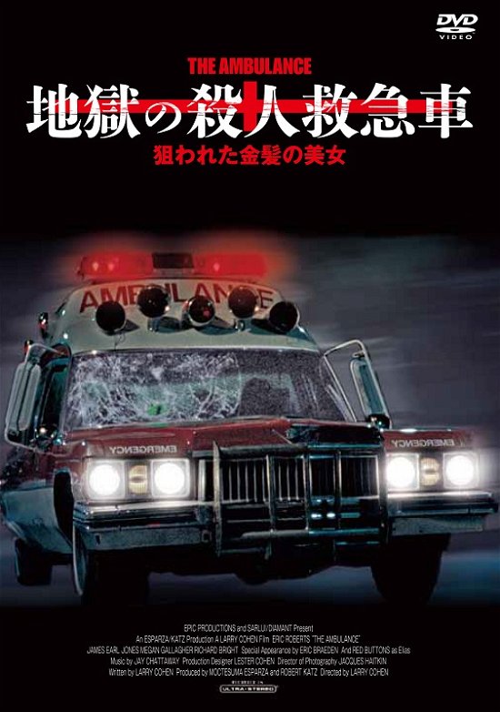 Cover for Eric Roberts · The Ambulance (MDVD) [Japan Import edition] (2015)